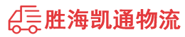 潮州到博罗县物流公司